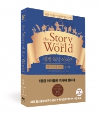 Story of the World-중세1