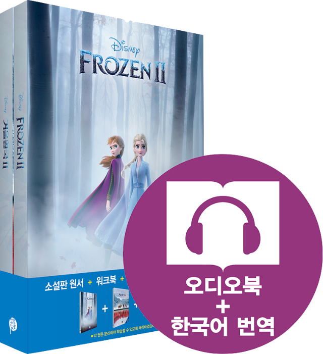 Frozen2_1.png