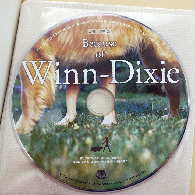 Winn-Dixie_7.jpg